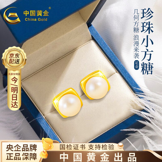 Chinese gold small sugar cube gold earrings for women pure gold pearl earrings birthday gift for girlfriend and wife as a souvenir pure gold pearl earrings/Jingsuda