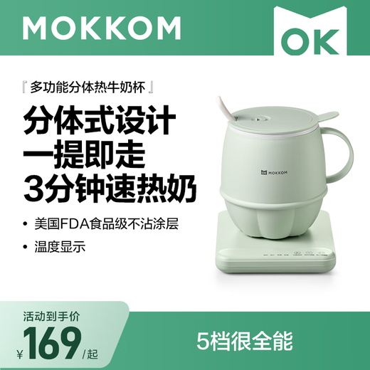 Mokkom health pot hot milk cup office silent health cup 0.6L boiled tea scented tea white fungus hot milk artifact kettle office boiling cup hot milk cup