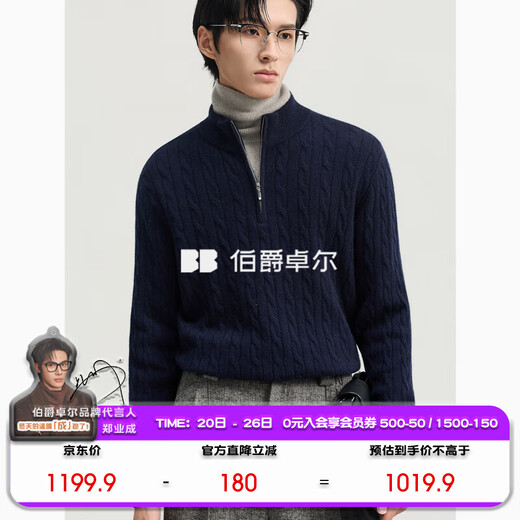 Piaget Zall full cashmere sweater for men 2025 autumn and winter new half-zip Henry collar sweater for men H543726 Emperor Shi Qing M (170)