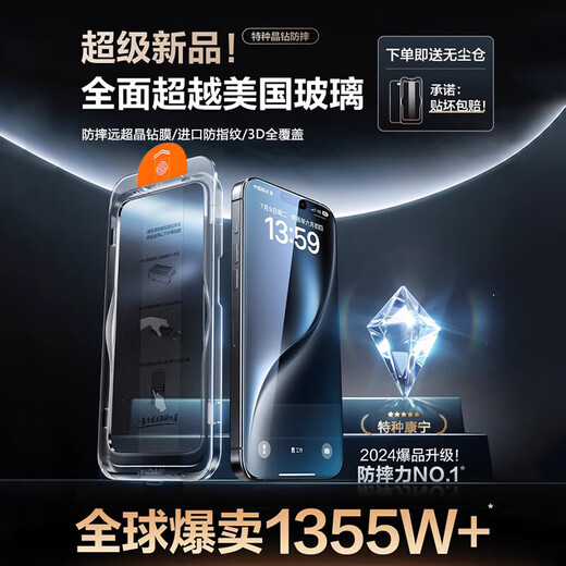 Tu Lulu One cover and second application, suitable for Apple 16Promax tempered film iPhone15Pro mobile phone film HD anti-peep 14plus full screen anti-blue light all-inclusive fully automatic film second application dust-free warehouse HD model AR anti-reflection丨earpiece dustproof丨anti-explosion and anti-fall iPhone15plus