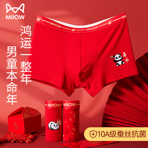MiiOW children's zodiac year underwear boys 2026 Year of the Horse red 6-12 years old boys adolescent development period shorts