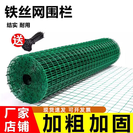 Boundary map barbed wire breeding fence Dutch mesh protective mesh chicken mesh guardrail circle mountain isolation hard plastic wire mesh fence hardened 3.3 mm 30 meters 6 cm hole 1.5 meters high
