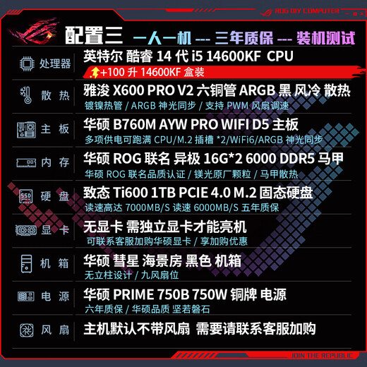 ASUS family bucket 14900KF/14700KF/14600KF/12600KF/265K/245KF barebones no graphics card desktop DIY game assembly computer host with three 14600KF D5 barebones