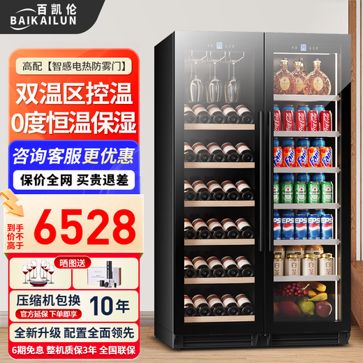 BAIKAILUN double-door thermostatic wine cabinet with double-door door ultra-thin and can be embedded in air-cooled frost-free thermostatic wine cabinet office household tea beverage liquor wine fruit preservation refrigerated display cabinet 1.7 meters dual temperature red wine ice bar style 59 bottles thin section