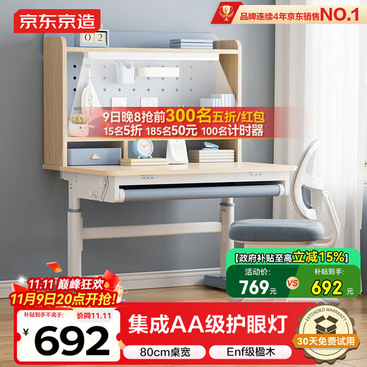 Jing Tokyo Made Cute Explorer Integrated Eye Protection Lamp Children's Study Table Desk and Chair Set Lifting Student Writing Desk and Chair 80cm Blue