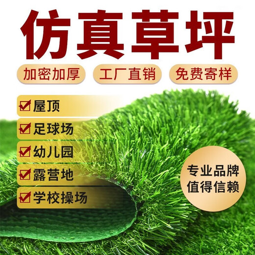 Fake turf simulated lawn green carpet outdoor artificial plastic artificial bionic outdoor insulation fence football field 3 cm light luxury high quality spring grass 1 meter wide 10 meters long