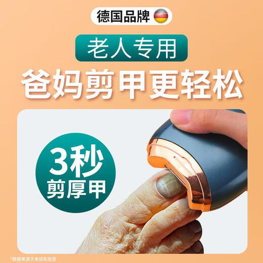 JCZS German quality electric nail clipper fully automatic hand and foot dual-use model for the elderly 2024 new adult nail polisher Jasmine powder for the elderly trimming + light sound and low vibration + grinding and cutting in one + super long battery life