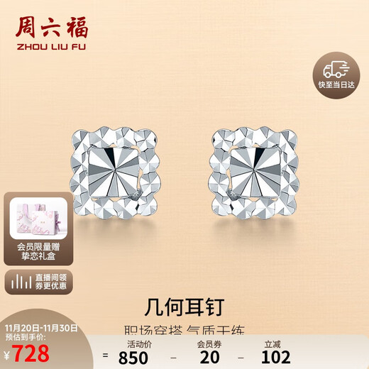 Saturday Fortune PT950 platinum earrings for women, square national flower PT093962, about 1.36g, a pair, birthday gift