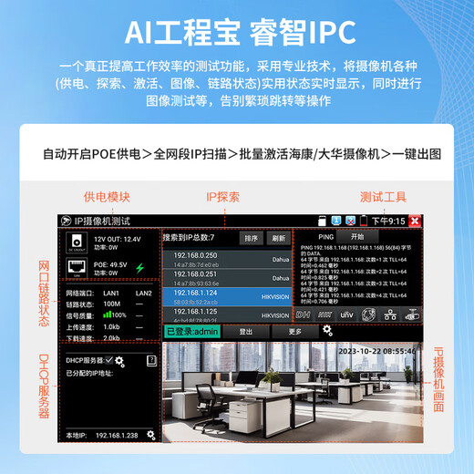 Smart Mouse NF-IPC728HSO Engineering Bao Netzwerktester Netzwerküberwachung IPC Koaxial Analog HD Videokamera Installationstesttool