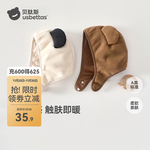 Betis baby hat autumn and winter for boys and girls cute children's warm windproof ear protection hat off-white 4 months-12 years old (head circumference 46cm)