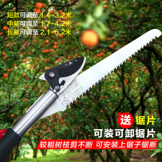 Ai style telescopic fruit picker high altitude fruit picking high branch scissors saw picking loquat artifact high altitude pruning lychee pruning branch shears upgraded version ((2.1m-5.2m) three section fruit picking
