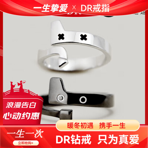 DR Meow Star pt950 couple ring creative male and female living pair ring Japanese and Korean personalized student gift black male model with adjustable code 14-21#