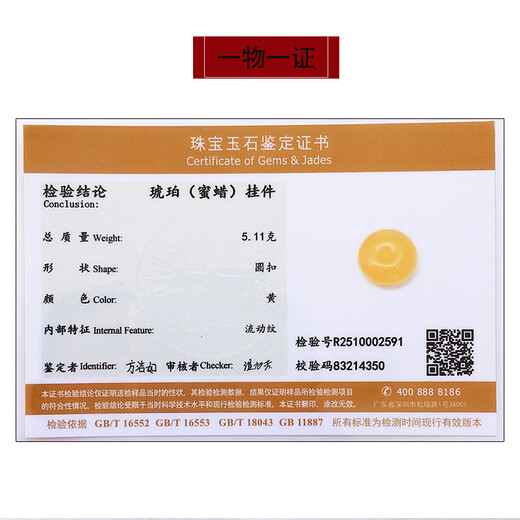 Amber School, one thing, one picture, one certificate, natural beeswax pendant, amber necklace, safety clasp, hanging chain, chicken oil yellow, no cracks, pendant 5.11g, 27.5*11mm