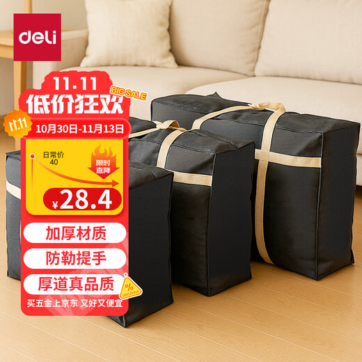 Deli moving packing bag storage bag woven bag luggage bag large bag clothes quilt storage bag moving artifact large capacity 150 liters extra large 2 pack black PG104