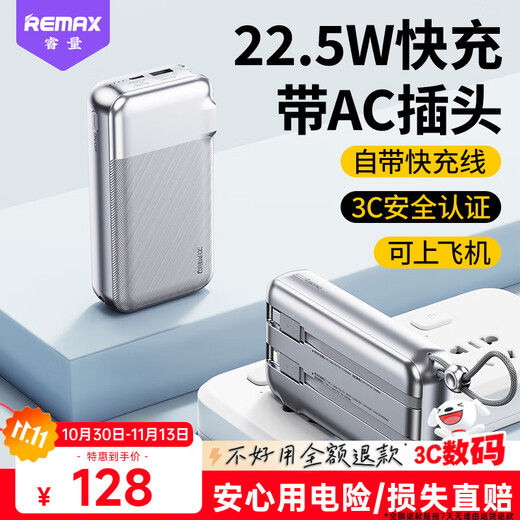 Remax 3C certified, can be used on airplanes, three-in-one power bank 20,000 mAh large capacity, comes with two-wire plug 22.5W super fast charging, suitable for Apple 17 and Xiaomi