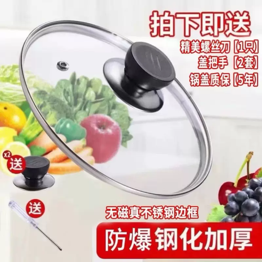 Yusenyi pot lid tempered glass lid non-stick steamer household transparent lid wok 3032 universal round handle 1 mini lid about 10 cm (not equipped with lid nut)