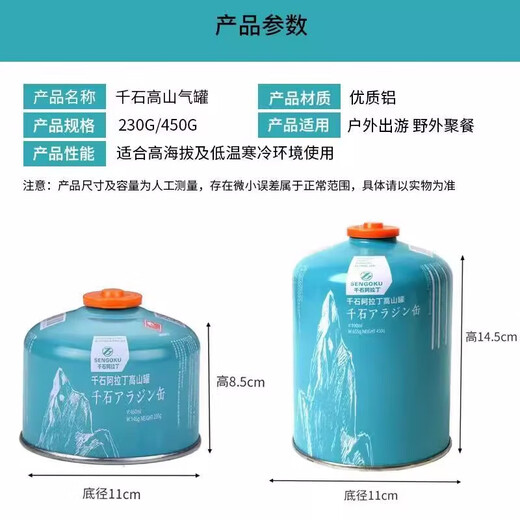 Outdoor flat gas tank portable plateau alpine outdoor camping stove gas butane gas alpine gas tank large tank 450gX2 tank