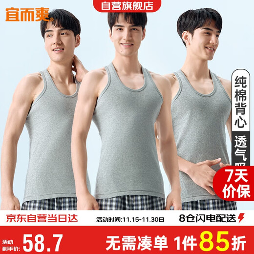 Yiershuang 100% cotton 3-piece men's vest sports ribbed slim bottoming undershirt for men