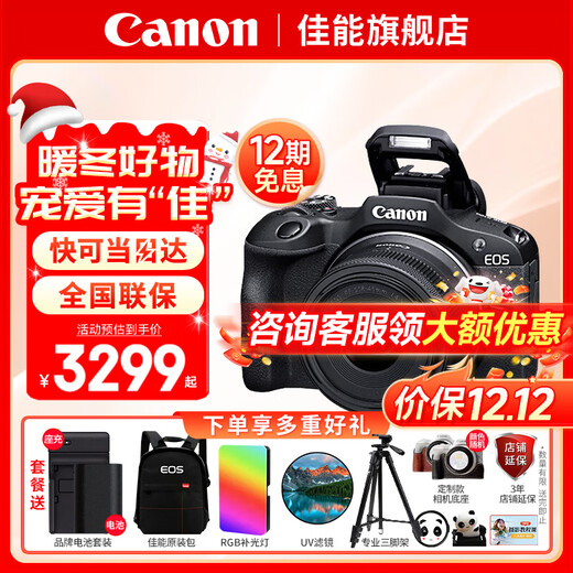 Canon EOS r100 entry-level mirrorless camera Travel home student vlog video 4k compact and portable half-frame digital camera R100 RF-S18-45 STM kit Daily travel package (128G memory card to meet daily needs)