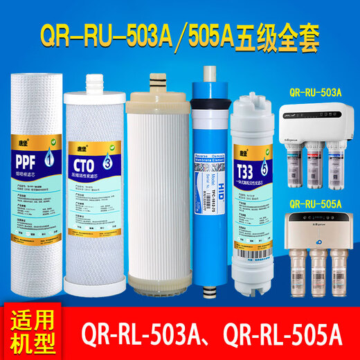 General Qinyuan Water Purificer Filtre Cell Ru / Ro185i / A / B / C / D / 403A / R701A / 505A Full Set Level 5 Package Neuf Nine 2800/3800/3890 Full Set Full