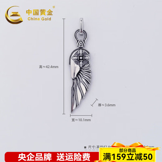 China Gold (CHINA GOLD) Platinum Wings of Freedom Cross Vajra Wings Platinum Wings of Freedom Cross Vajra Wings about 7.71g