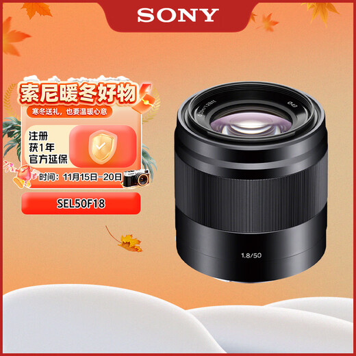 Sony (SONY) guaranteed price 11.11 E 50mm F1.8 OSS APS-C format fixed focus lens SEL50F18 black