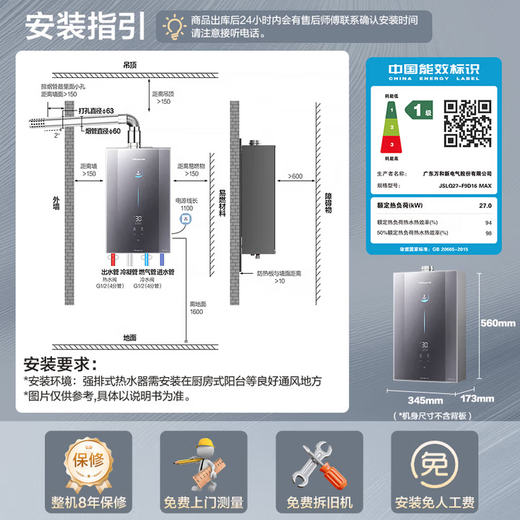 Vanward government subsidy 20% Ansuiwash F9DMAX gas water heater 16L natural gas strong booster super first-class energy efficiency super first-class silent dual servo constant temperature trade-in 16L