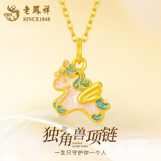 Lao Fengxiang 18K gold necklace unicorn pendant, birth year zodiac horse, fashionable and versatile gift for girlfriend’s birthday and anniversary, gold weight about 0.3g* free 925 silver chain