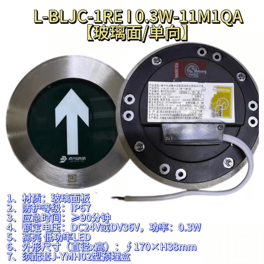 Jade Bird fire ground evacuation indicator light embedded emergency fire underground light safety exit induced landmark light glass surface/one-way without base