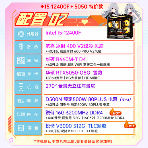 ASUS family bucket 13400F/14600KF/RTX5060 independent display sea view room assembly computer game e-sports live rendering design desktop host DIY complete machine I5 12400F+RTX5050 | Special price