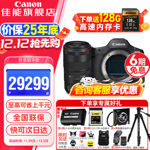 Canon r5 second generation full-frame professional mirrorless camera EOS R5 Mark II 8K video professional camera vlog shooting r52 flagship digital camera R5 second generation stand-alone + RF100 F2.8 official standard configuration No accessories included Recommended additional package configuration