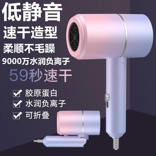 Hair dryer household foldable high-power dormitory silent blue light negative ion hair dryer pearl white basic folding model 800W national standard