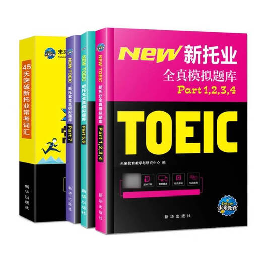 2025 New TOEIC Full Real Question Bank New TOEIC English Exam Real Question Vocabulary Online Course toeicPart12345 New TOEIC English (3 Question Banks)