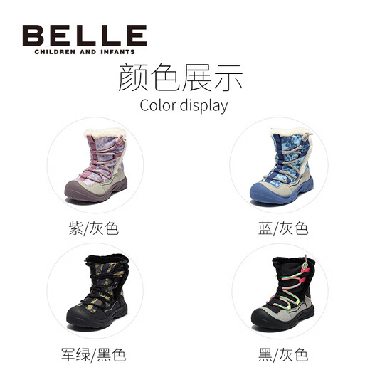 Belle Children's Shoes Snow Boots 2025 Winter New Style Velvet Thickened Girls' Large Cotton Boots Boys' Short Boots Purple/Gray 35