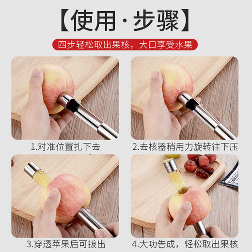 MIEHONE household multifunctional red date corer, stainless steel hawthorn apple seed removal tool, fruit core coring and corer set of four