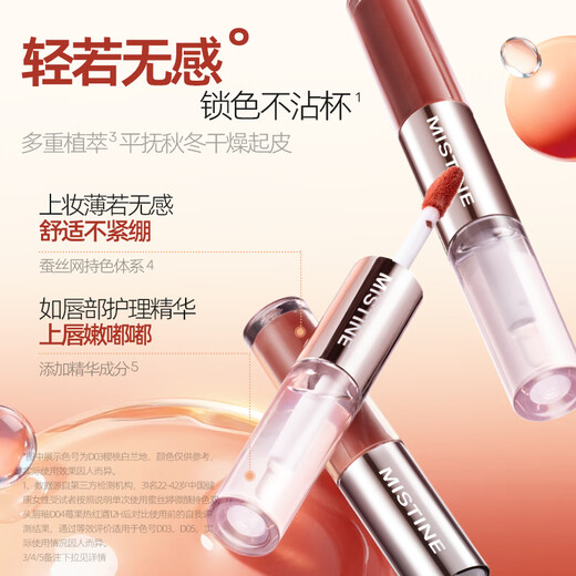Mistine double-ended lip glaze slightly drunk non-stick lipstick D05 caramel whiskey Christmas gift for girlfriend