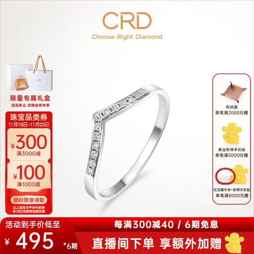 CRD Ke Laidi Spot Sparkling Heritage Series Row Diamond Ring Women's Diamond Ring 18K Gold Diamond Ring Tail Ring PT950 White | About 17 points in total | V row | G0803E