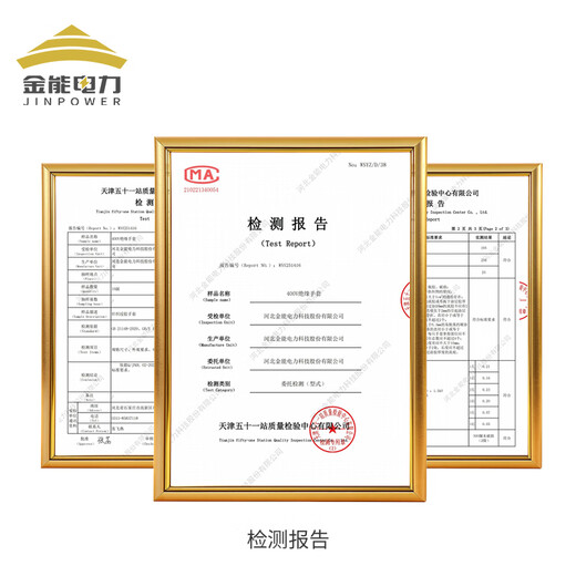 金能电力 绝缘手套低压电工专用400V超薄灵活防电防滑耐磨橡胶220v防护手套