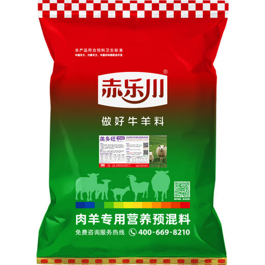 Pre-mixed trace element feed for 4 lambs, abundant and empty, pregnant basic breeding ewes 40Jin Jin is equal to 0.5kg Express delivery 2 pieces to Debon to towns