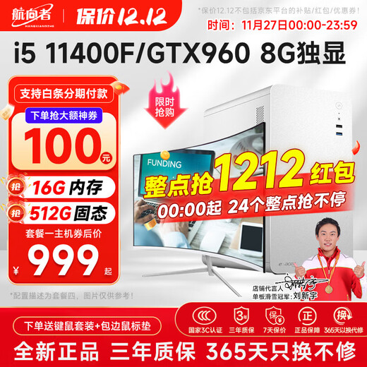 Navigator/Acer i5 9400F/11400F/GTX960 8G Enterprise Business Office Commercial Home Large Capacity Gaming Desktop Computer Host DIY Assembly Complete Set Single Host (excluding monitor) Two i5 9400F丨2G HD Independent Display丨256G