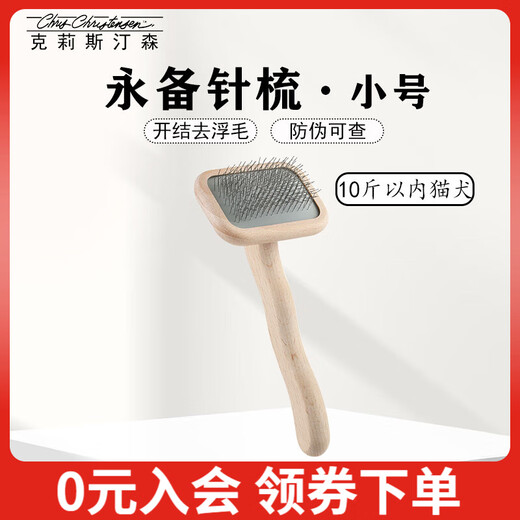 Christensen cat comb, dog hair comb, permanent needle comb, cat hair comb, knot-opening and floating hair, Christianson 10 Jin Jin equals 0.5 kg, inner cat and dog, permanent needle comb, small size, comb cannot be returned or exchanged if the packaging is torn.