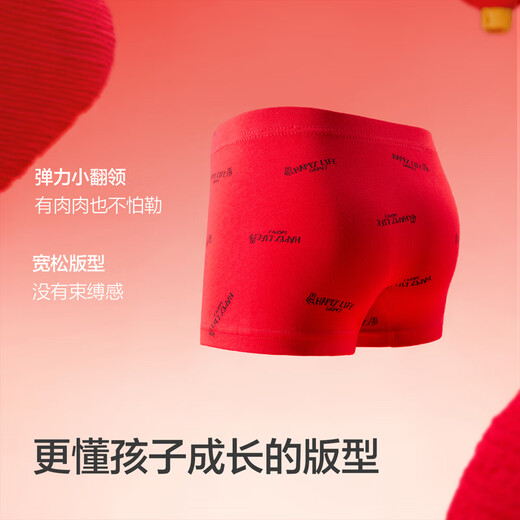 Balabala children's clothing children's underwear boxer cotton boy shorts boxer briefs without clip PP five-pack baby red skin-friendly New Year
