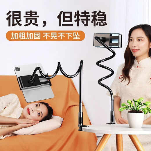Bold mobile phone lazy holder bedside mobile phone holder bedside tabletop lying on the dormitory bed watching TV artifact tablet universal universal live broadcast shooting special for mobile phones - 0.8 meters - black