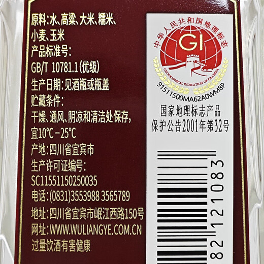 Jianzhuang Baijiu strong-flavor grain brewed high-ration wine Sichuan famous wine festival gifts wedding banquets 52 degrees 500mL 1 bottle Rongguang Jianzhuang tasting pack