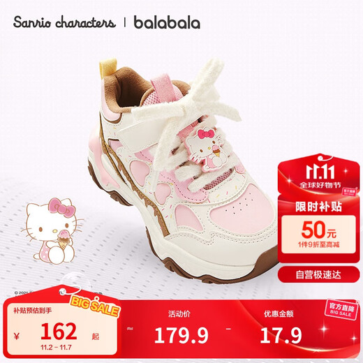 Balabala children's shoes children's sports shoes girls 2025 autumn and winter dad shoes Kuromi IP jogging shoes 208425140001