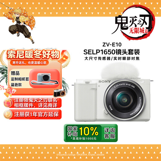 Sony (SONY) ZV-E10L half-frame mirrorless camera, standard lens set, good-looking body, precise focus, VLOG APS-C format, white