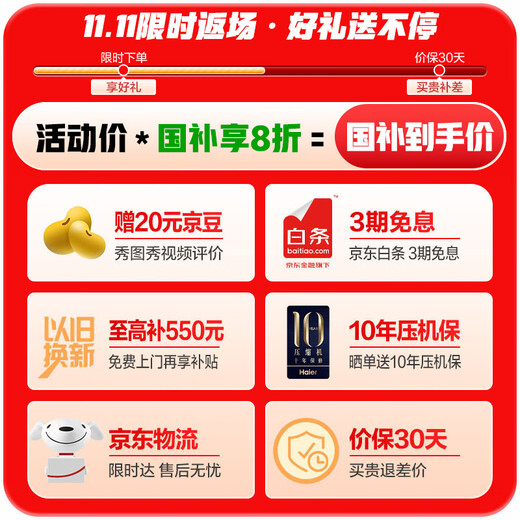 Haier Family Banquet 506-liter full-space fresh-keeping zero-distance free embedded cross-door four-door refrigerator household first-class energy efficiency BCD-506WGHTD14GYU1 20% national subsidy