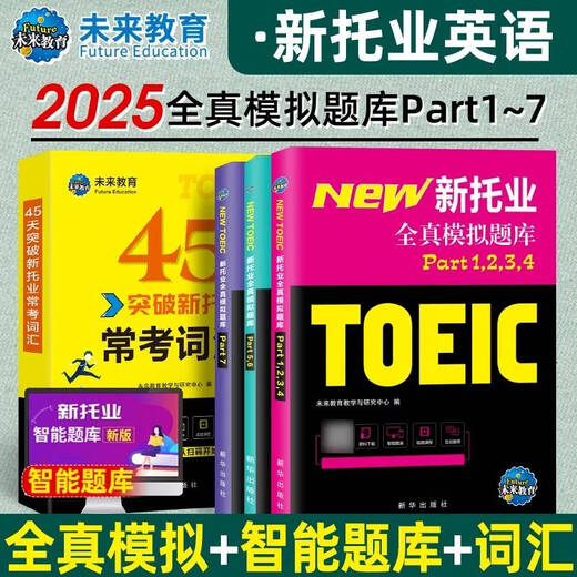 2025 New TOEIC Full Real Question Bank New TOEIC English Exam Real Question Vocabulary Online Course toeicPart12345 New TOEIC English (3 Question Banks)