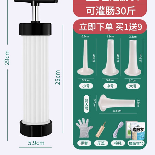 JCZS hand-push enema artifact sausage small household casing hand-canned homemade hand tool sausage machine thickened rotating enema machine free 3 enema tubes easy and labor-saving