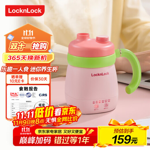 LOCK&LOCK mini health pot health cup 0.35L ceramic coated portable kettle boiling cup travel electric kettle hot milk artifact hot milk travel heating cup electric cooking cup